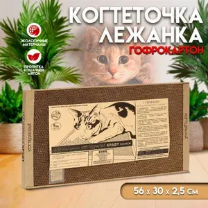 Когтеточка для кошек ТМ Когтедралка КРАФТ 56 30 2.5 см