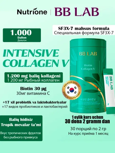 Низкомолекулярный коллаген BB LAB Intensive Biotin Collagen V, 30 пакетиков по 2 г