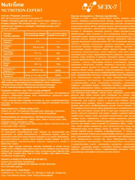 Низкомолекулярный коллаген BB LAB Intensive Glutathione Collagen W, 30 пакетиков по 2 г