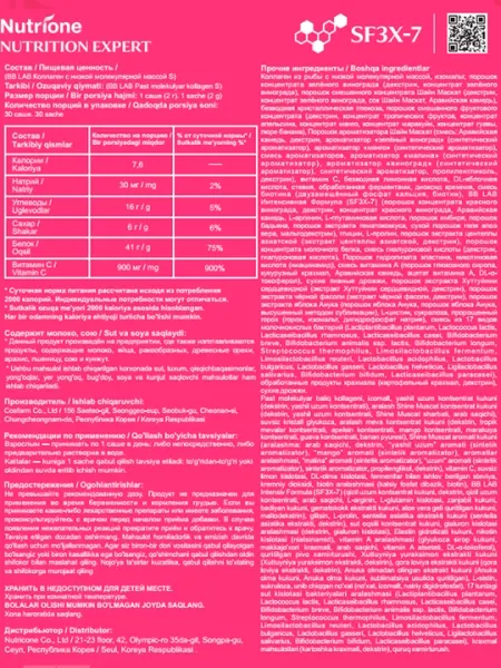 Низкомолекулярный коллаген BB LAB intensive Collagen S, 30 пакетиков по 2 г
