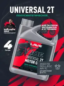 LAVR MOTO RIDE UNIVERSAL 2Т FC 30 Масло моторное, Полусинтетическое, 4 л