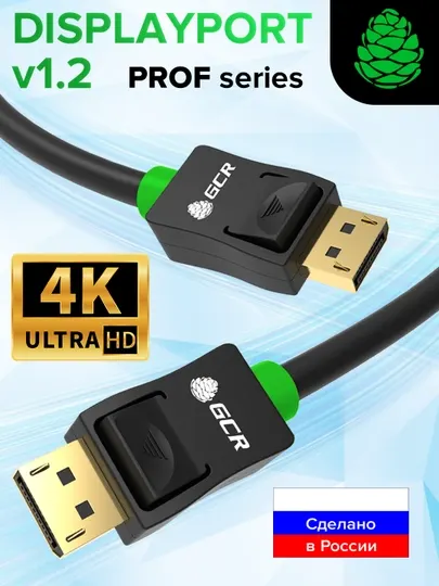 Кабель DisplayPort v1.2 4K 75Hz 5К 30Hz Full HD для монитора ТВ приставки, игровой консоли