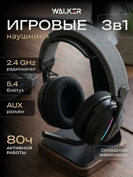 Наушники беспроводные, игровые наушники Bluetooth, 3в1 AUX, 2,4Гц, микрофон, подсветка, полноразмерные, черные
