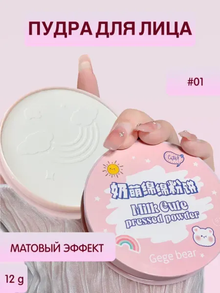 Матирующая пудра для лица рассыпчатая