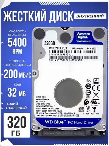 Western Digital 320 ГБ Внутренний жесткий диск WD3200LPCX, 2.5", 5400 об/мин, SATA II 6 Гбит/с (WD3200LPCX)