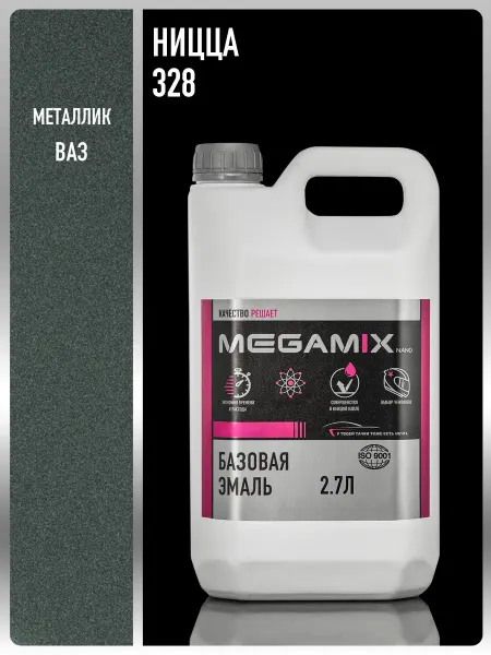 MEGAMIXnano Автомобильная краска Ницца 328, 2.7 л
