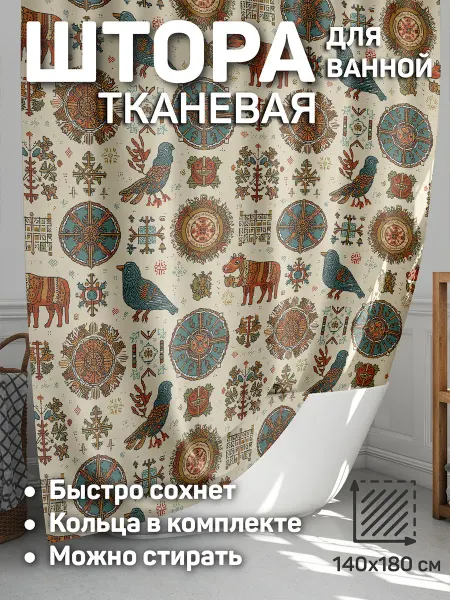 CherryPie штора для ванной 140x180 тканевая Славянские мотивы 1