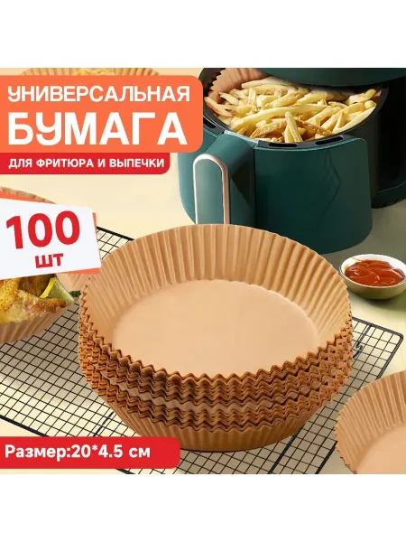 Бумага для выпечки 20.1м x 16.1 см, 100 шт