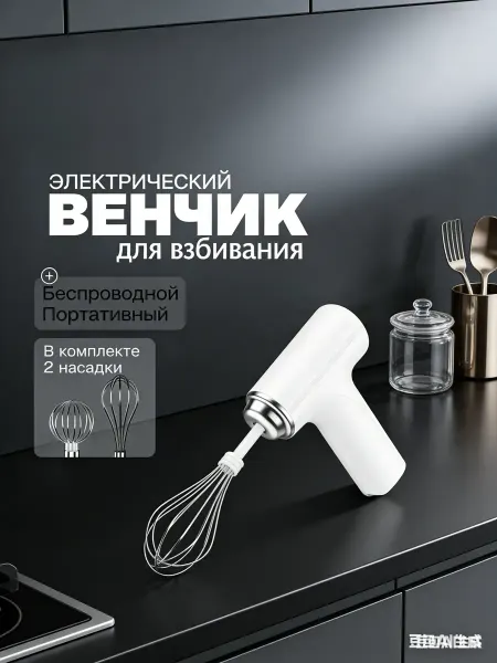 BQ Блендер погружной измельчитель 2 в 1
