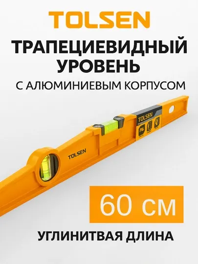 Алюминиевый трапецеидальный уровень TOLSEN, 60 см, 2 глазка, модель 35061