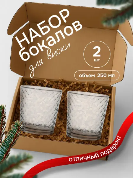 Подарочный набор бокалов для виски на 23 февраля 14 февраля