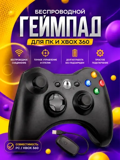 Геймпад беспроводной Xbox 360 для ПК, джойстик с виброотдачей, USB адаптер 2.4G