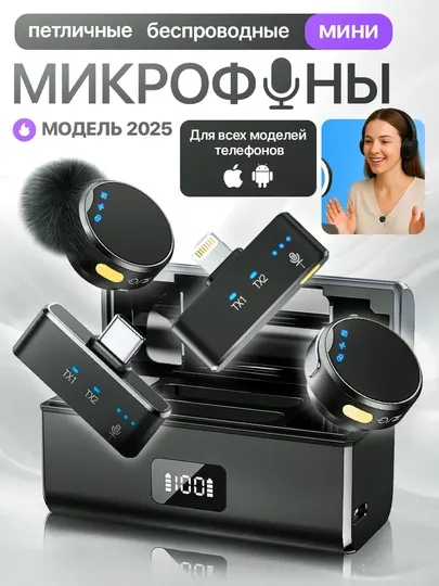 Беспроводной микрофон Tech-X Aura Lite 2 приемника iPhone/Android, 360° звук
