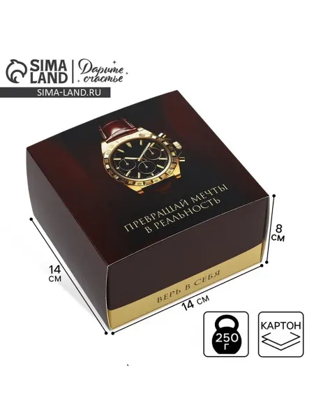 Five Mi Коробка подарочная складная мужская 14x14x8 см, 2 шт