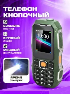 Телефон кнопочный мобильный 2 SIM на 3600 mAh, Micro SD. Недорогой сотовый телефон с русской клавиатурой. Зеленый