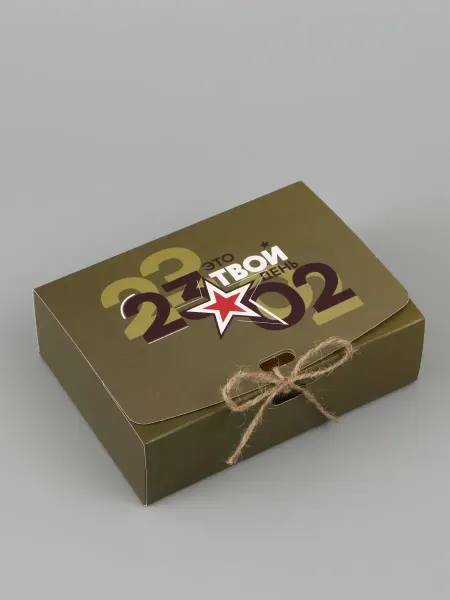 Дарите Счастье Коробка подарочная, упаковка, 23 февраля, 16.5×12×5 см