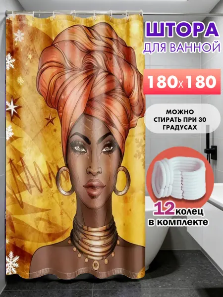 Шторка для ванной 180×180, этнический дизайн