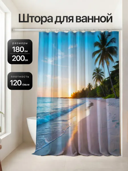 MTTAVIERA Штора для ванной 180×200 см с рисунком, стильная пляж пальма