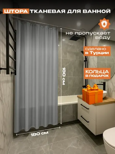Amour Fleurs Шторка для ванной тканевая 180х180