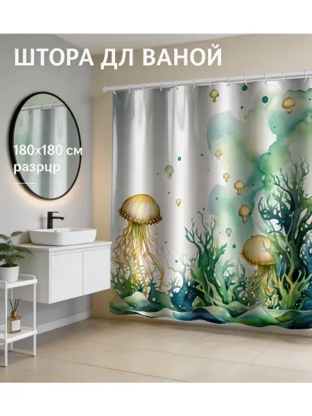 Штора для ванной комнаты 180х180 см,универсальная