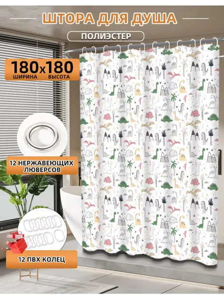 Flamingo Штора для ванной 180х180см с кольцами тканевая