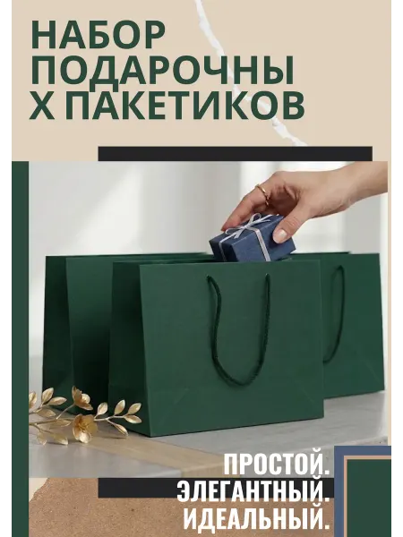 Подарков маркет подарочные пакеты 18х23х10 веревочный ручками набор 6шт