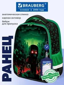 Рюкзак школьный для мальчика, портфель для первоклассника ортопедический, ранец детский в школу майнкрафт, 2 отделения, 38х27х14 см, Brauberg Fit Night warrior