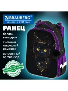 Рюкзак школьный для девочки, портфель для первоклассницы ортопедический, ранец детский в школу с брелком, 2 отделения, 38х29х16 см, Brauberg Космический кот