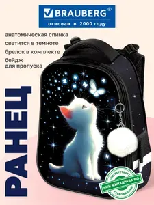 Рюкзак школьный для девочки, портфель для первоклассницы ортопедический, ранец детский в школу с брелком и led лампочками, 2 отделения, 38х29х16 см, Brauberg Белый котенок
