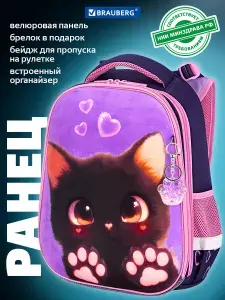 Рюкзак школьный для девочки, портфель для первоклассницы ортопедический, ранец детский в школу с велюровой панелью, 2 отделения с брелком, 38х29х16 см, Brauberg Premium Paw prints