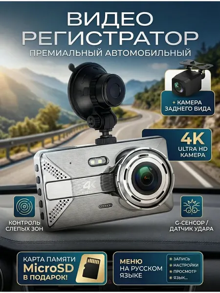 Видеорегистратор автомобильный с 2 камерами Mendes XP-20, Full HD, ночной режим