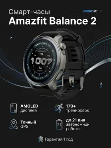 Amazfit Смарт-часы Balance 2 (+красный ремешок в комплекте), 38mm, Black