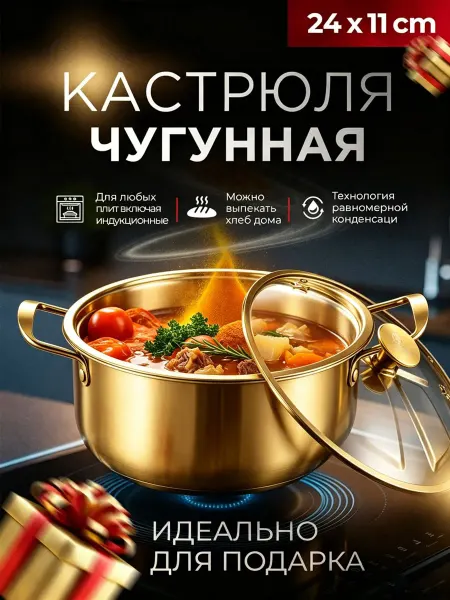 Набор из 2-литровой кастрюли с крышкой