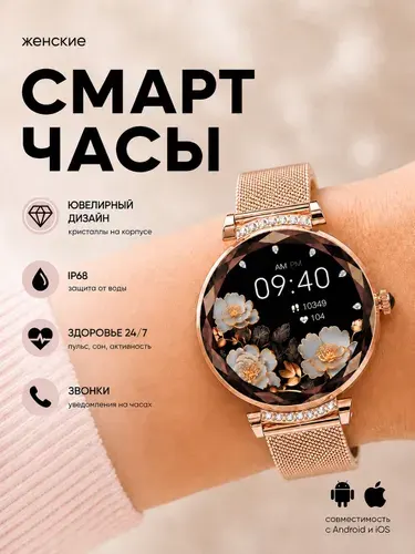 SMART WATCH Смарт-часы женские, 2 ремешка, AMOLED экран, умные часы женские, 39mm, Lovely gold