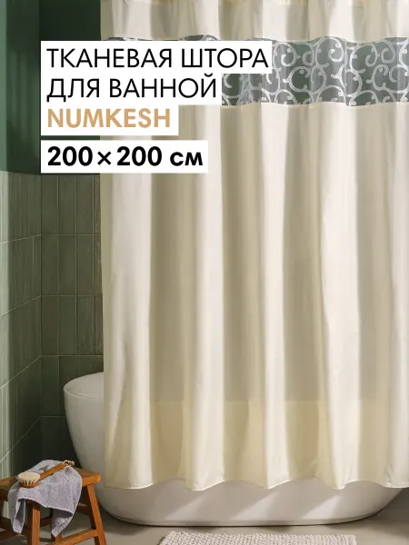 Wess Штора для ванной и душа водоотталкивающая 200х200 см