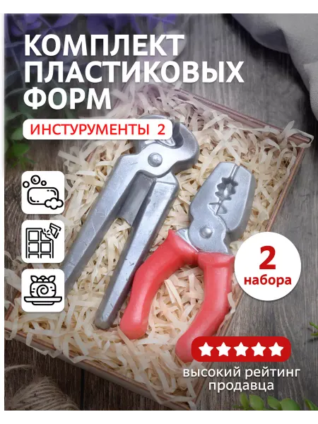 Выдумщики Комплект пластиковых форм 3D "Инструменты 2", 2 шт