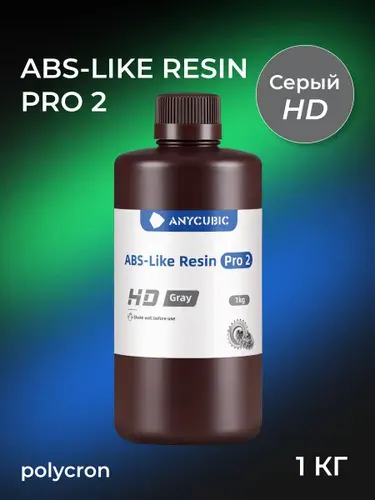 Anycubic ABS-Like Resin Pro 2 серая, фотополимерная смола 1 кг для 3D принтера