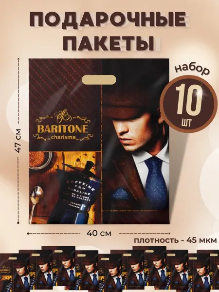 АртиПак Подарочные пакеты с ручками упаковка на 23 февраля