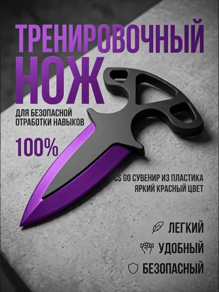Тренировочный нож CS 2, сувенирный из PLA пластика, 3D-печать, 5 цветов