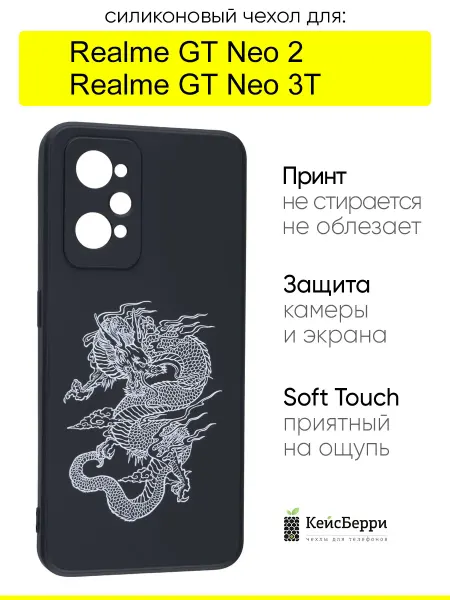 Realme Чехол для GT Neo 2 GT Neo 3T, серия Soft