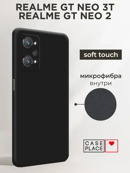Realme Чехол на GT Neo 3T Neo 2 Soft Touch