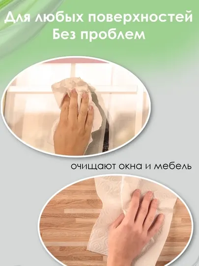 Полотенца бумажные, 2 слойные, 4 рулона, для кухни