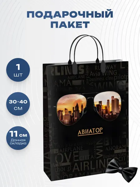 ЛиС Групп Пакет подарочный Очки из мягкого пластика 30*40 см