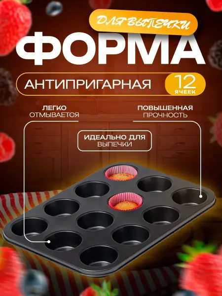 Форма для выпечки металлическая прямоугольная 35х26 см