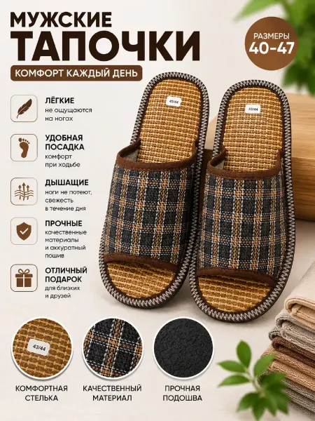 Тапочки Магазин 365 Тапочки домашние открытые