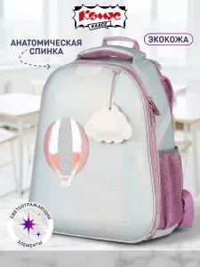 Ранец школьный Комус Класс, ортопедический, 2 отделения, 4 кармана