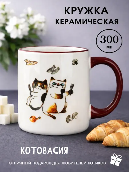 3Троя Кружка с котиками для чая подарочная