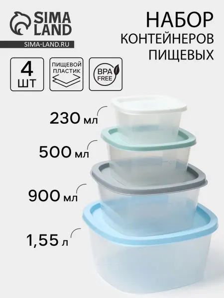 My Sweet Home Пищевые контейнеры для продуктов, пластик, 4 размера