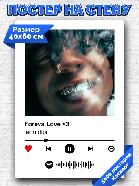 Arthata-spotify постер Спотифай постер Спотифай плакат iann dior - Foreva Love <3 40х60