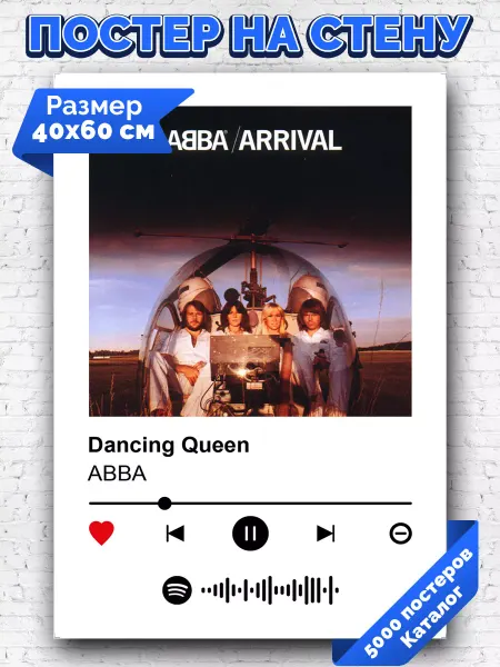 Arthata-spotify постер Спотифай постер Спотифай постер Abba - Dancing queen 40х60